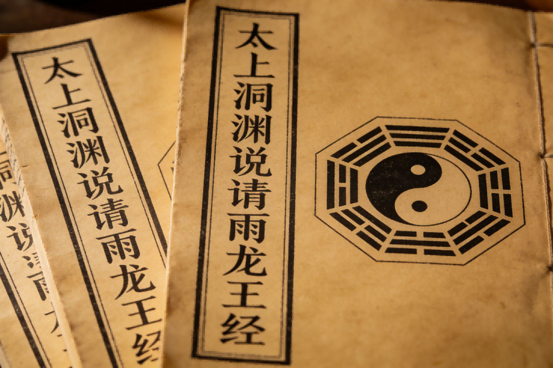 The Qing Yu Long Wang Jing 太上洞渊说请雨龙王经