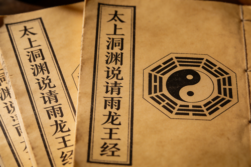 The Qing Yu Long Wang Jing 太上洞渊说请雨龙王经