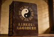 The Sanyuan Pinjie Gongde Jing 太上洞玄灵宝三元品戒功德轻重经