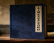 The Scripture of Ascent to the Mysterious