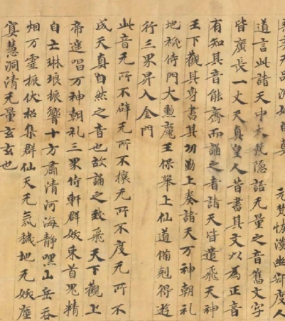 The Scripture of Confession and Protection
