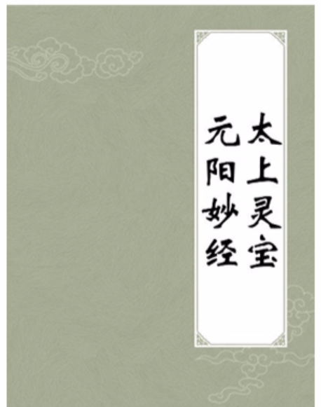 The Scripture of Primal Yang