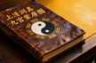 The Shangqing Dongzhen Jiugong Zifang Tu 上清洞真九宫紫房图