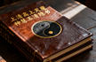 The Shangqing Gaoshang Mie Mo Yudi Shen Hui Yuqing Yinshu 上清高上灭魔玉帝神慧玉清隐书