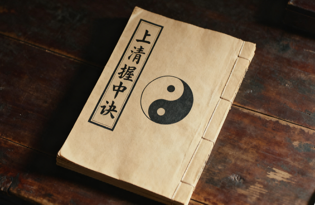 The Shangqing Wozhong Jue 上清握中诀