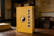 The Subtle Meanings of Laozi