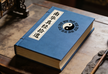 The Supplementary Notes on Zhuangzi