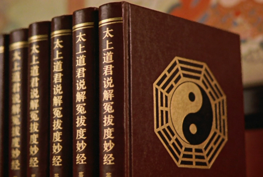 The Supreme Tao Lord's Liberation Scripture