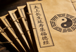 The Tai Shang Chang Sheng Yan Shou Ji Fu De Jing 太上长生延寿集福德经