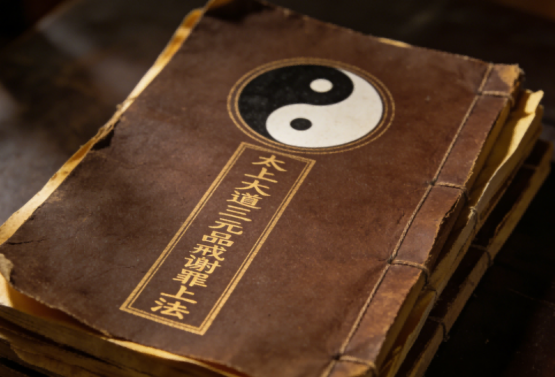 The Tai Shang Da Dao San Yuan Pin Jie Xie Zui Shang Fa 太上大道三元品戒谢罪上法