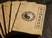 The Tai Shang Dong Zhen An Zao Jing 太上洞真安灶经