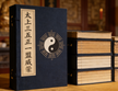 The Tai Shang San Wu Zheng Yi Meng Wei Lu 太上三五正一盟威箓