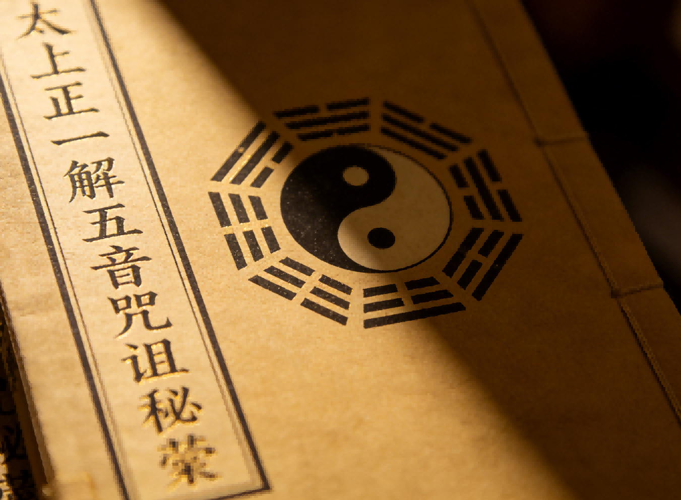 The Tai Shang Zheng Yi Jie Wu Yin Zhou Zu Mi Lu 太上正一解五音咒诅秘箓