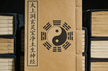 The Taishang Dongxuan Lingbao Jingtu Shengshen Jing 太上洞玄灵宝净土生神经