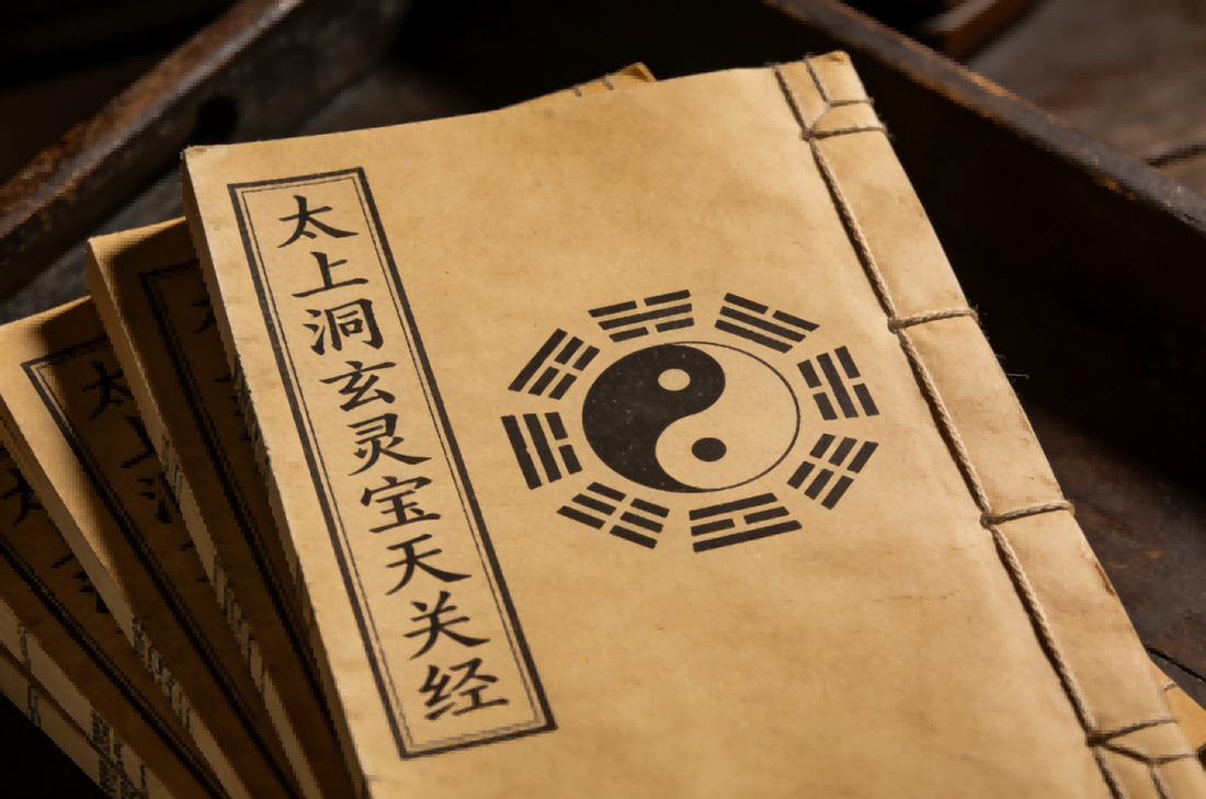 The Taishang Dongxuan Lingbao Tianguan Jing 太上洞玄灵宝天关经