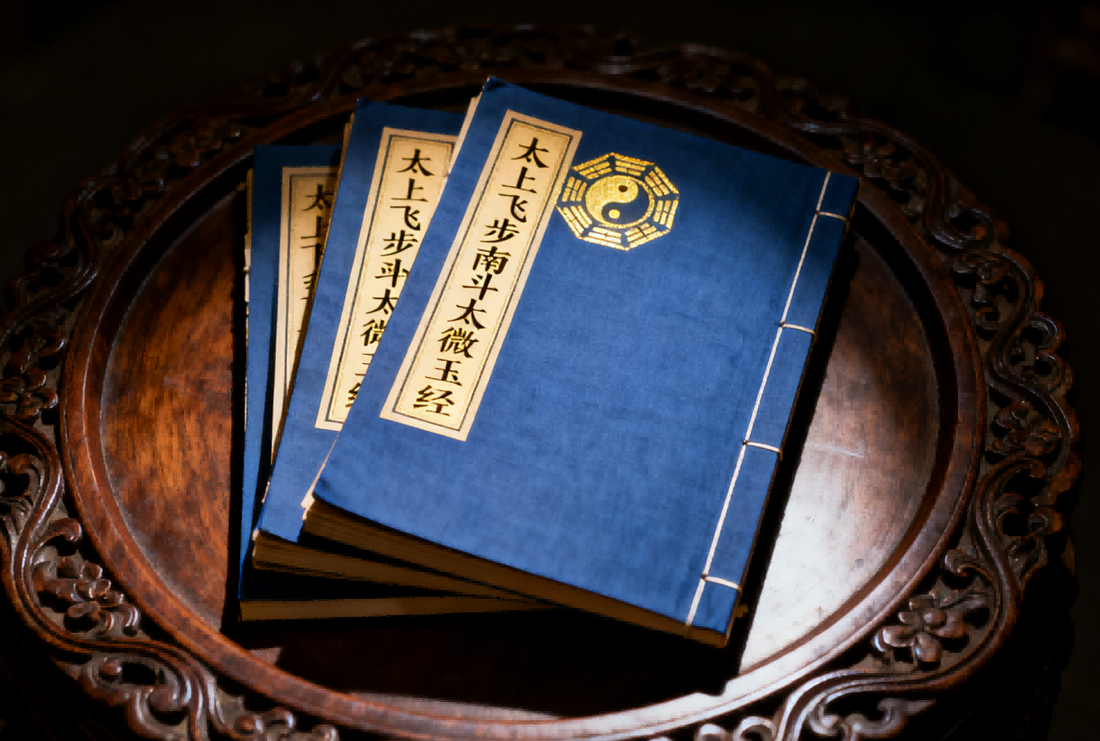 The Taishang Feibu Nandou Taiwei Yujing 太上飞步南斗太微玉经
