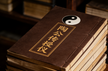 The Tao Gong Chuan Shou Yi 陶公传授仪