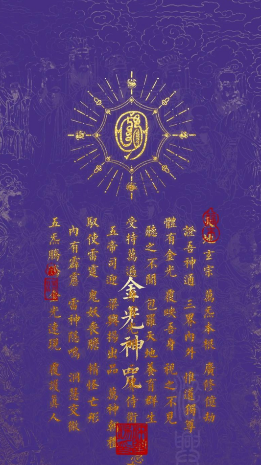 The Timing for Drawing Talismans