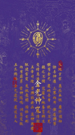 The Taoist Ritual Arts 道教法术