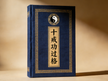 The Tenfold Preceptual Ledger