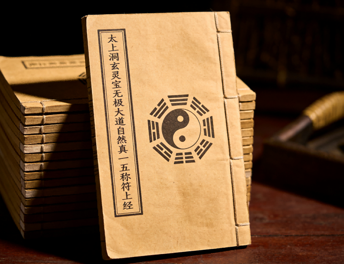 The Text of the Five Victories of Nature 太上[洞玄灵宝]无极大道自然真一五称符上经