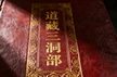 The Three Caves 三洞