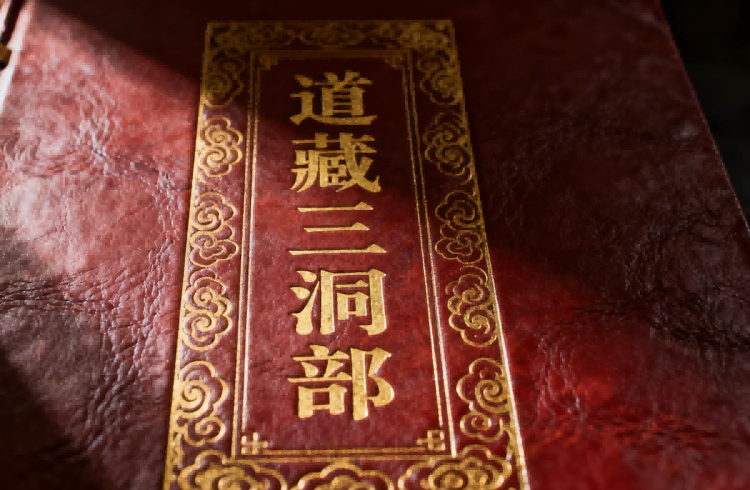 The Three Caves 三洞