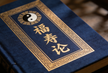 The Treatise on Fortune and Longevity