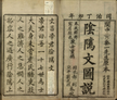 The Unseen Merit Edict Pictorial Compendium