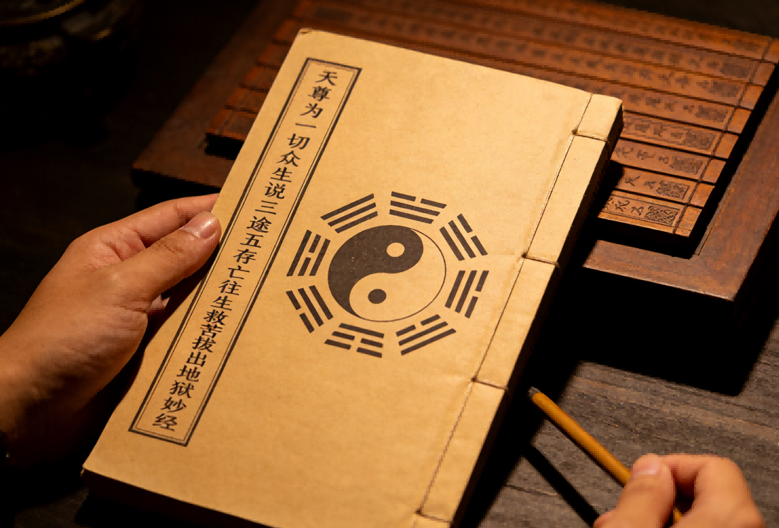 The Wang Sheng Jiu Ku Miao Jing 天尊为一切众生说三途五苦存亡往生救苦拔出地狱妙经