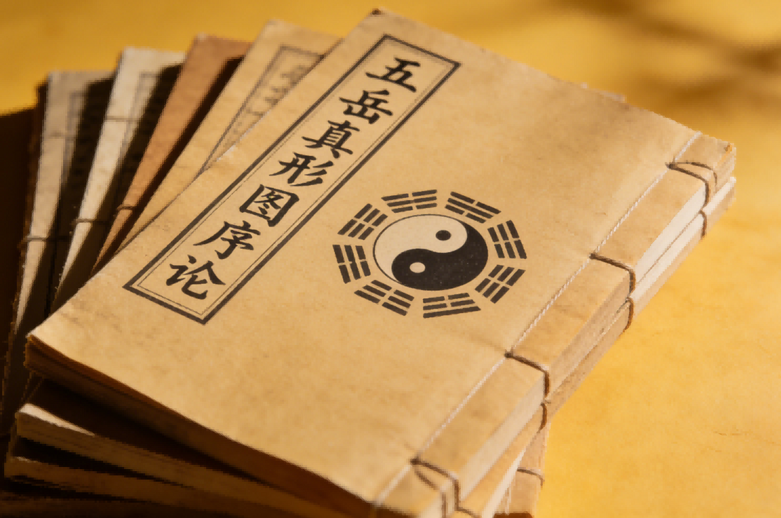 The Wu Yue Zhen Xing Tu Xu Lun 五岳真形图序论