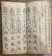The Yellow Register Decalogy of the Ten Celestials