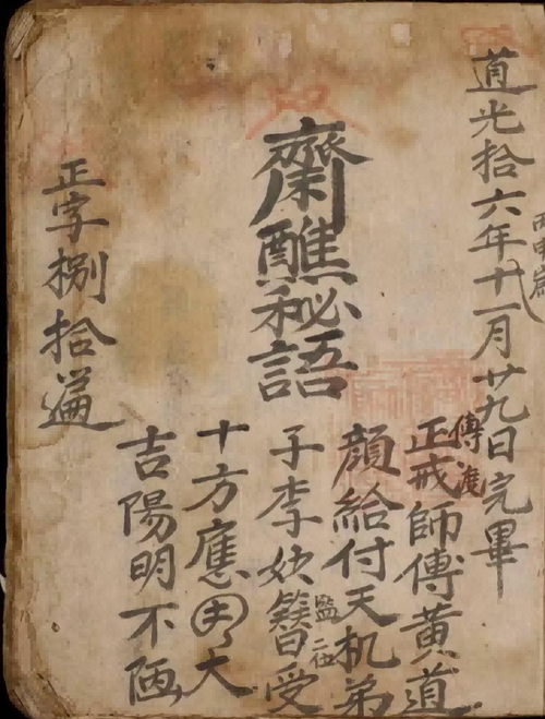 The Yellow Register Unhindered Nocturnal Rite