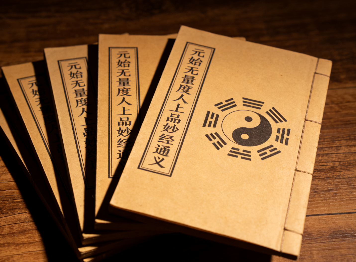 The Yuanshi Wuliang Duren Shangpin Miaojing Tongyi 元始无量度人上品妙经通义