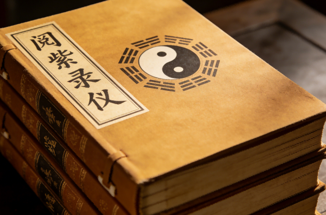 The Yue Zi Lu Yi 阅紫录仪