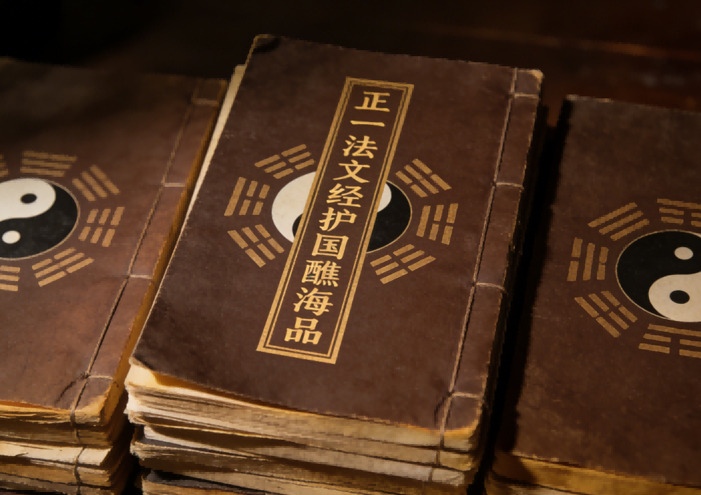 The Zheng Yi Fa Wen Jing Hu Guo Jiao Hai Pin 正一法文经护国醮海品