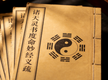 The Zhu Tian Ling Shu Du Ming Miao Jing Yi Shu 诸天灵书度命妙经义疏