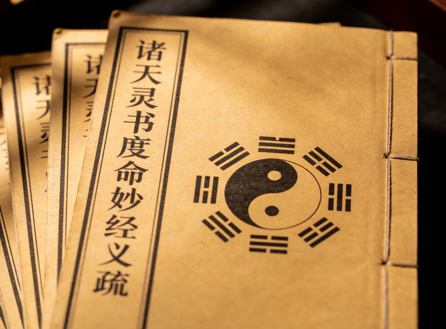 The Zhu Tian Ling Shu Du Ming Miao Jing Yi Shu 诸天灵书度命妙经义疏