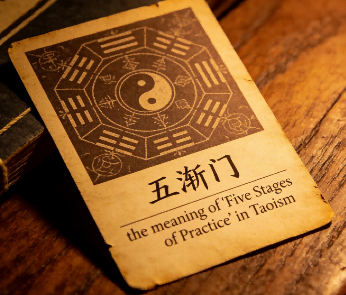 The meaning of Five Stages of Practice in Taoism 什么是五渐门