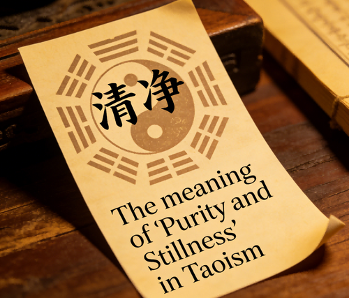 The meaning of Purity and Stillness in Taoism 什么是五渐门