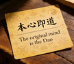 The Original Mind is Dao: Daoist Meaning & Interpretation