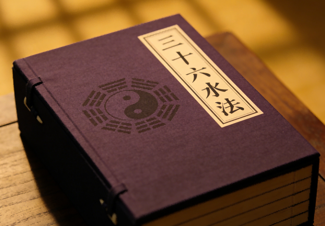 Thirty-Six Methods of Hydromancy – Ancient Alchemy – Longhu Mountain Store