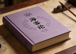 Treatise of the Overseas Daoist