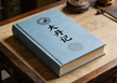 Treatise on the Great Elixir