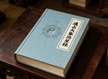 Universal Star Divination Canon