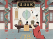 What Are the Requirements to Become a Daoist Priest?