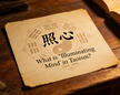 What is Illuminating Mind in Taoism 什么是照心