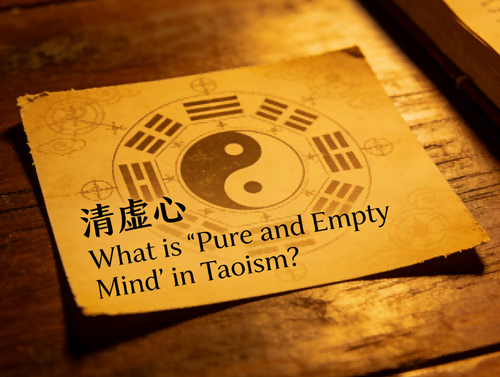 What is Pure and Empty Mind in Taoism 什么是清虚心