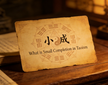 What is Small Completionin Taoism
