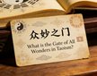 What is the Gate of All Wonders in Taoism
